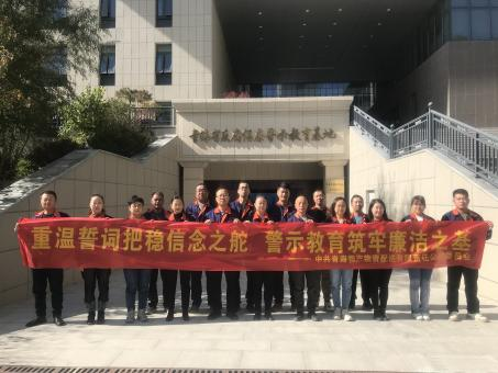 清廉润3044am永利集团 廉洁护发展 ——配送公司党委开展“廉洁文化建设周”系列活动