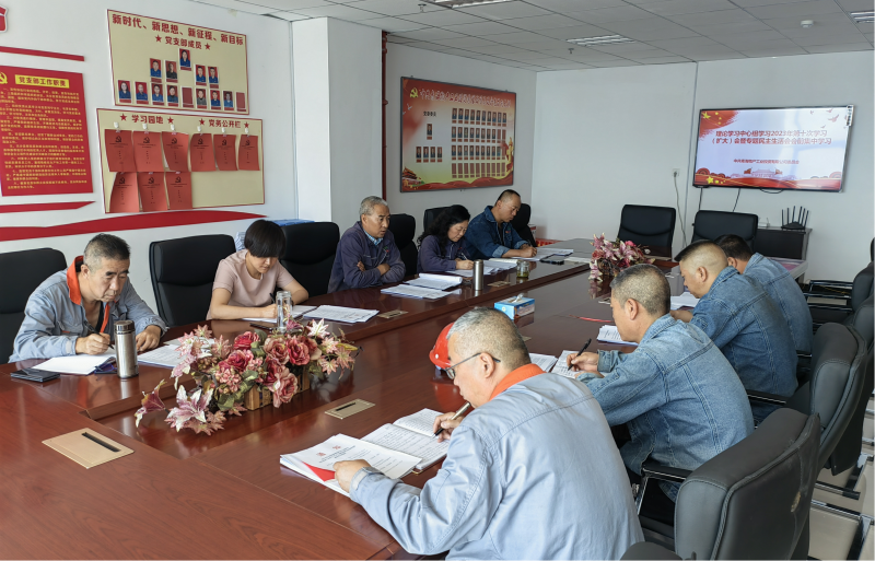 3044am永利集团工投公司党委召开2023年度第十次理论学习 中心组学习（扩大）会暨专题民主生活会会前集中学习