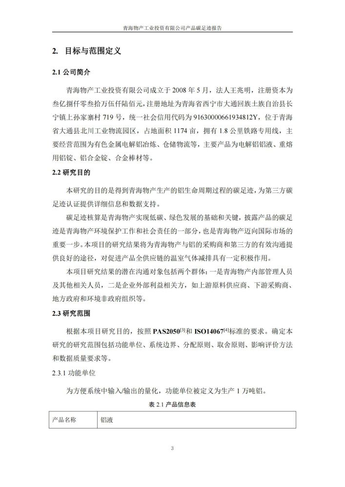 304永利(集团)官方网站 - Official Platform