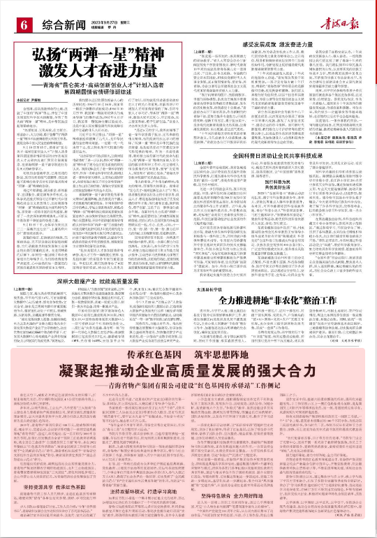 传承红色基因 筑牢思想阵地 凝聚起推动企业高质量发展的强大合力——3044am永利集团建设“红色基因传承驿站”工作侧记