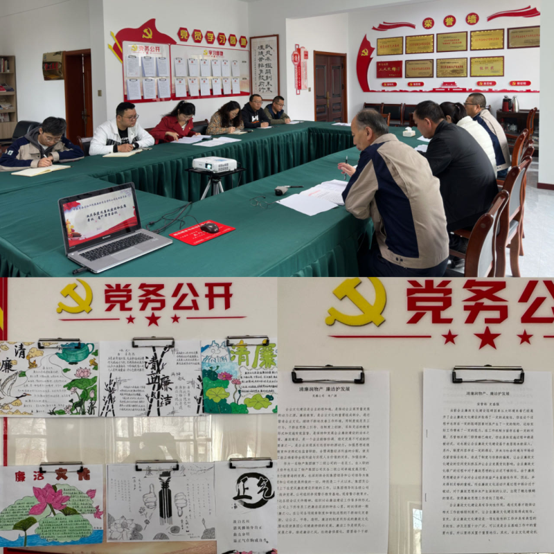 中共青海省3044am永利集团民爆器材专卖有限公司支部委员会 开展廉洁文化建设周活动