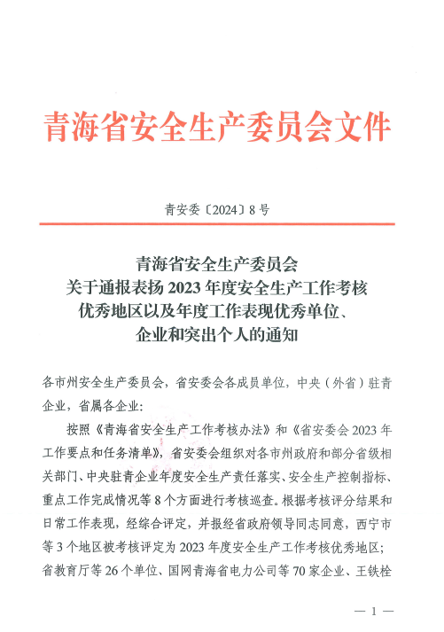 304永利(集团)官方网站 - Official Platform