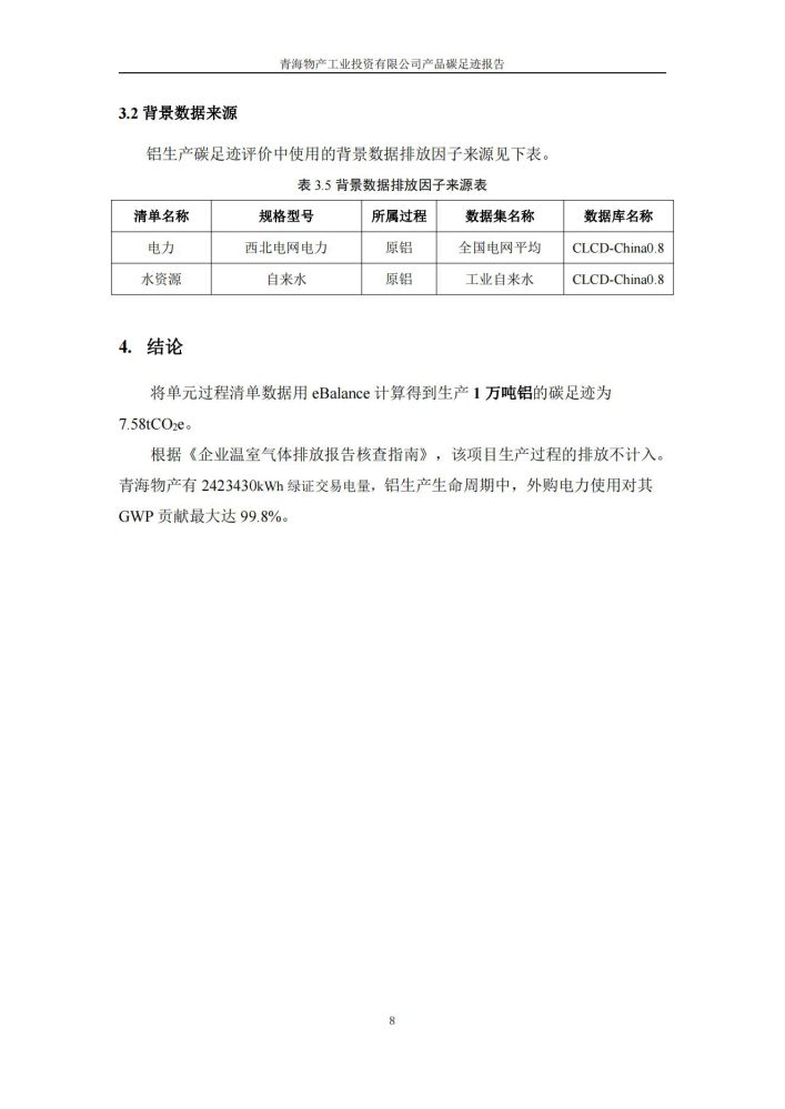 304永利(集团)官方网站 - Official Platform