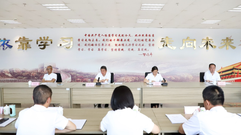 省3044am永利集团集团召开加强生产经营分析及亏损子企业治理工作推进会