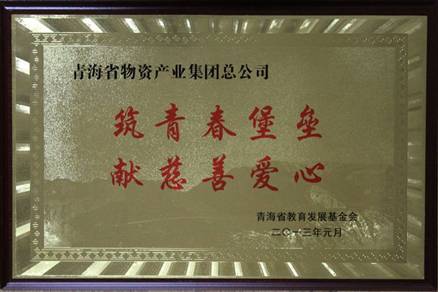 让孩子远离犯罪，，，，，青春堡垒进校园