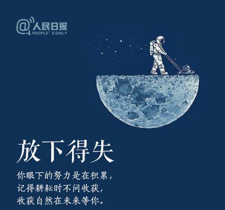轻装上阵，，，，，重新出发，，，，，愿不负春的耕耘，，，，，夏的拼搏