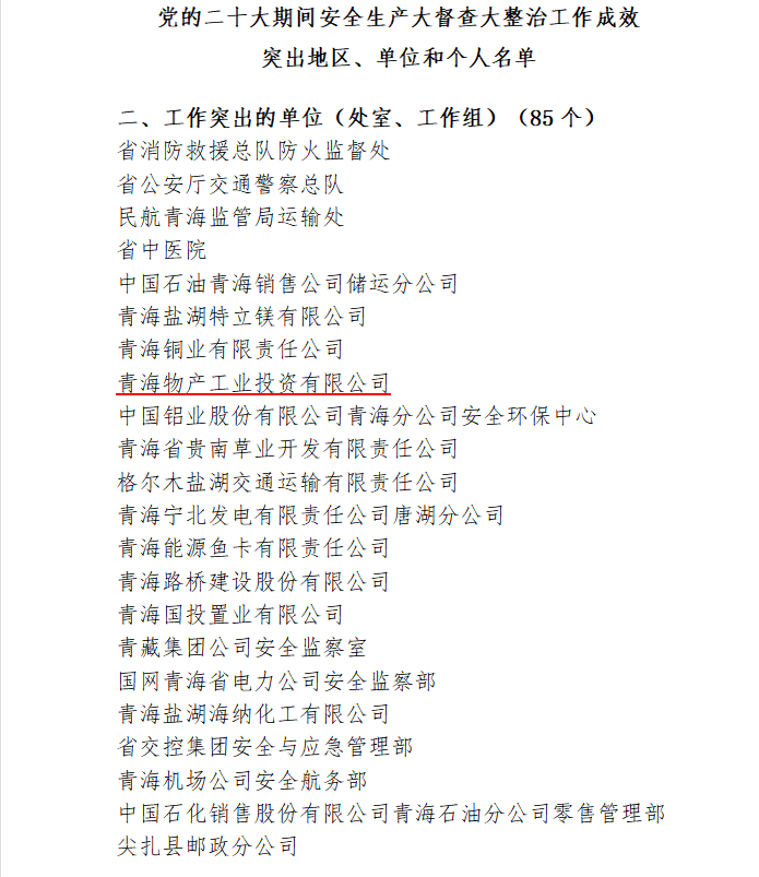 304永利(集团)官方网站 - Official Platform