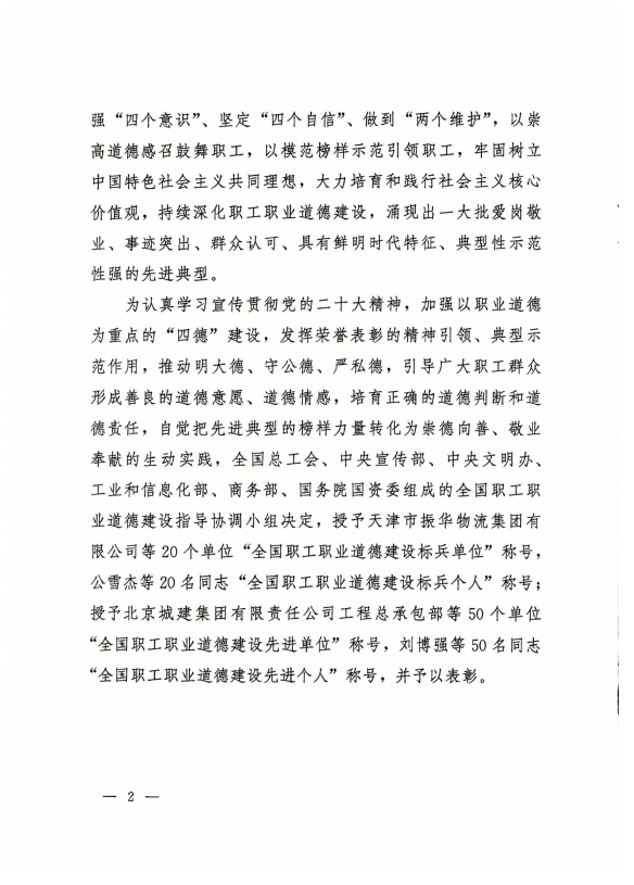 304永利(集团)官方网站 - Official Platform