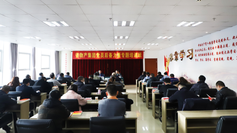 省3044am永利集团集团党员后备力量专题培训班成功举办