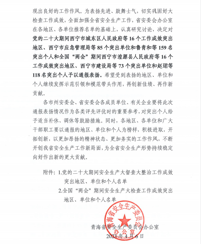 304永利(集团)官方网站 - Official Platform