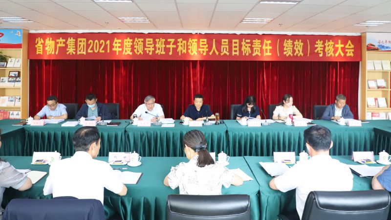 省第四考核组对省3044am永利集团集团开展2021年度目标责任（绩效）考核工作