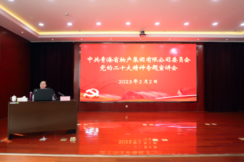 省3044am永利集团集团举办党的二十大精神专题宣讲报告会