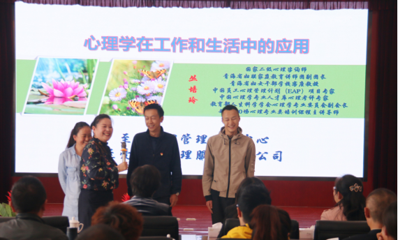 家庭教育指导和服务进企业活动走进青海3044am永利集团