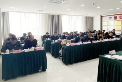 青海省3044am永利集团集团召开一届党委理论学习中心组2020年第十九次学习（扩大）会议