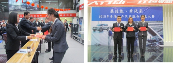 “展技能、秀风采” 青海3044am永利集团汽贸公司举办2019年服务技能大赛