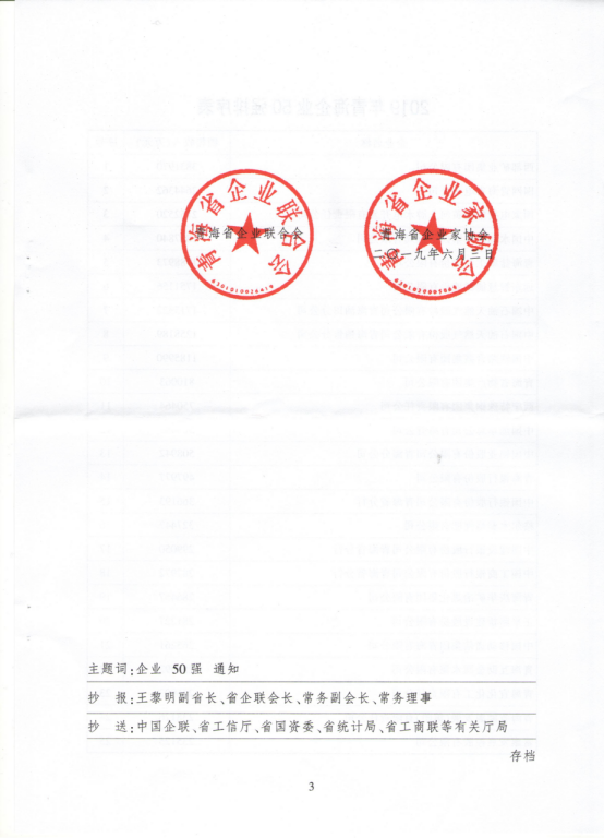 304永利(集团)官方网站 - Official Platform