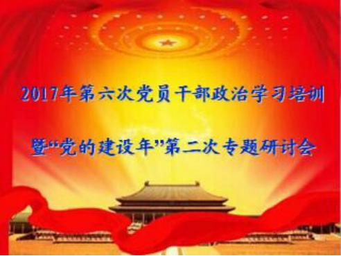 3044am永利集团工投公司党委举办纪念中国共产党成立96周年系列活动