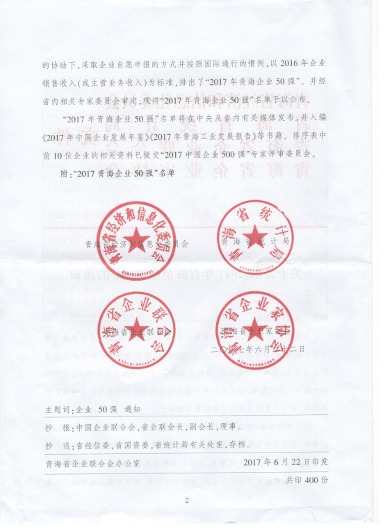 304永利(集团)官方网站 - Official Platform