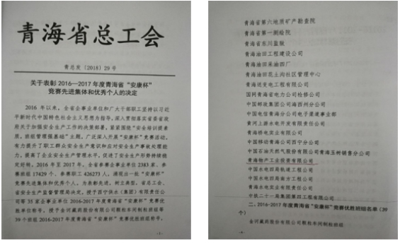 “安康杯”竞赛活动开创工投  “安全培训提素质，，，，，，班组管理强基础”新篇章