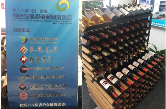 3044am永利集团集团助推“青洽会”圆满成功