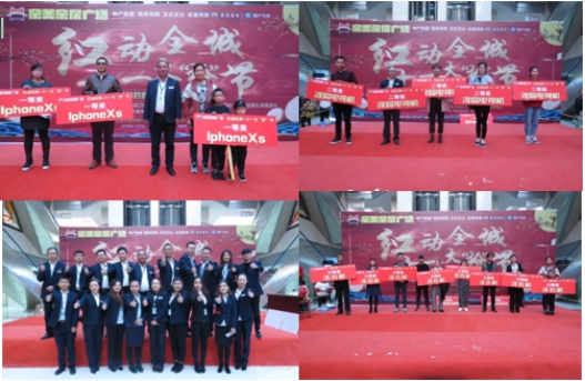 系家国情怀  聚家美力量  “红动全城，，，，，，十一大‘抢’节”促销活动成功举办