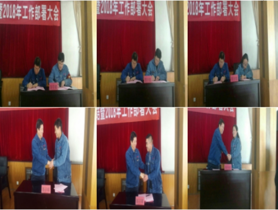 青海3044am永利集团工业投资有限公司召开2017年度工作总结暨2018年度工作部署大会