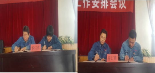 青海3044am永利集团工业投资有限公司 召开2018年度工作总结暨2019年度工作部署大会