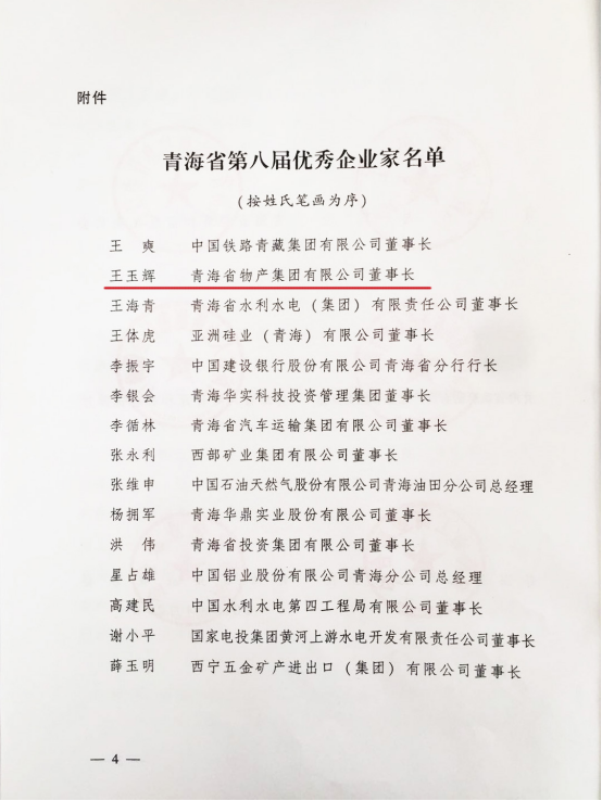 304永利(集团)官方网站 - Official Platform