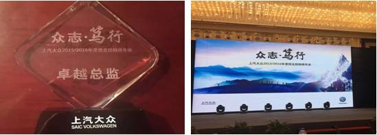 喜讯!热烈祝贺青海3044am永利集团汽贸荣获2015年度上汽大众四星级特许经销商