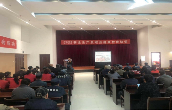 青海3044am永利集团物资配送有限公司 “消防安全、安全生产及职业健康”教育培训