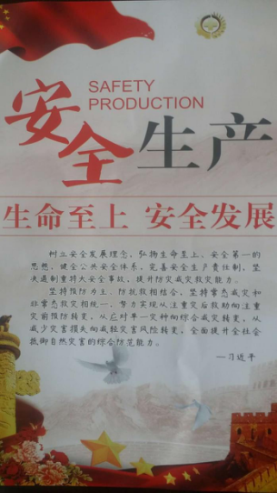 3044am永利集团 组队参加省级“安全生产月”咨询日活动