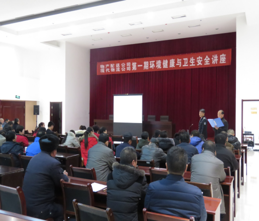 3044am永利集团配送公司、现代物流公司联合举办公共卫生与环境健康知识讲座
