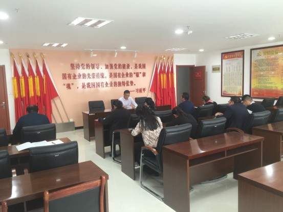 3044am永利集团集团直属机关党支部传达学习集团2018年工作总结暨2019年工作部署大会会议