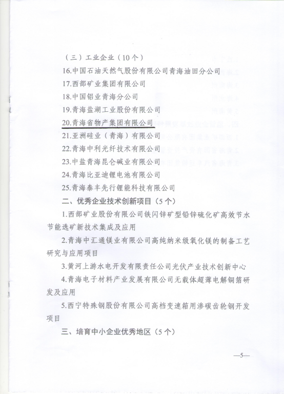 304永利(集团)官方网站 - Official Platform