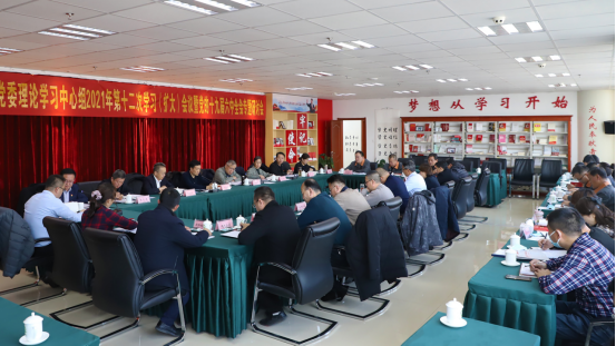 省3044am永利集团集团召开党委理论中心组学习（扩大）会议暨党的十九届六中全会专题学习研讨会