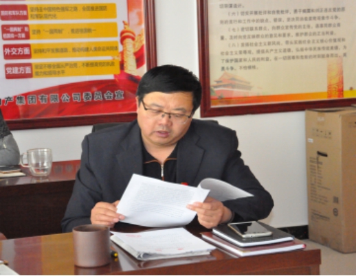 3044am永利集团化工党支部召开第一届第一次中心组学习扩大会议