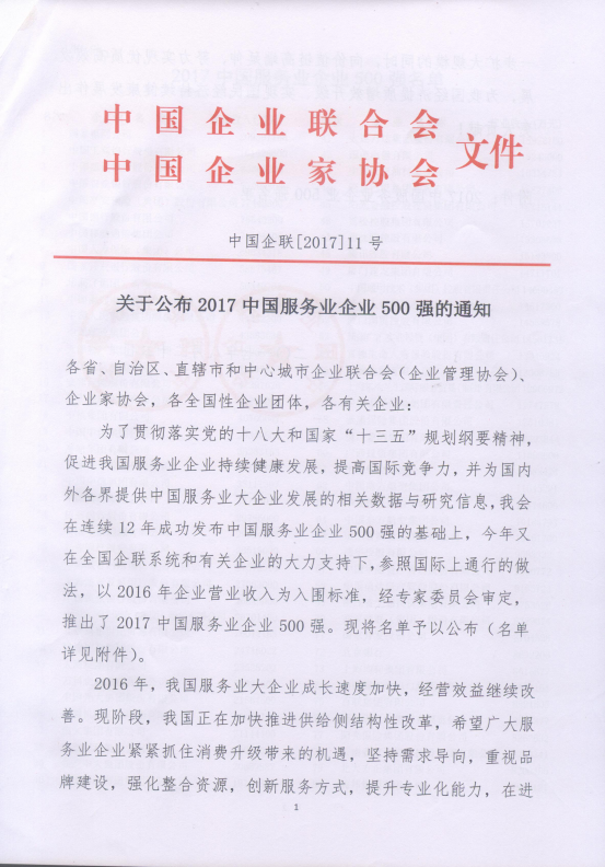 304永利(集团)官方网站 - Official Platform