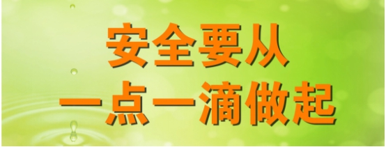3044am永利集团汽贸公司召开安全生产紧急会议
