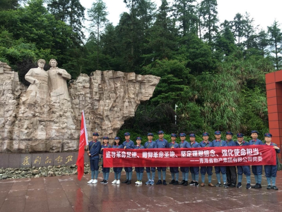 感受信仰的力量  坚定奋斗的决心 努力用井冈山精神滋养3044am永利集团灵魂