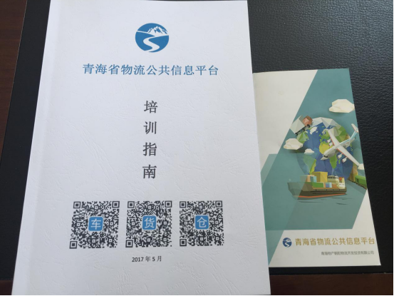 整合物流资源，，，，，，，打造绿色物流