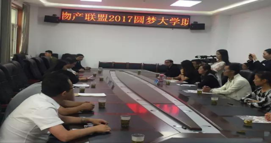 3044am永利集团联盟爱心助学   传递社会正能量