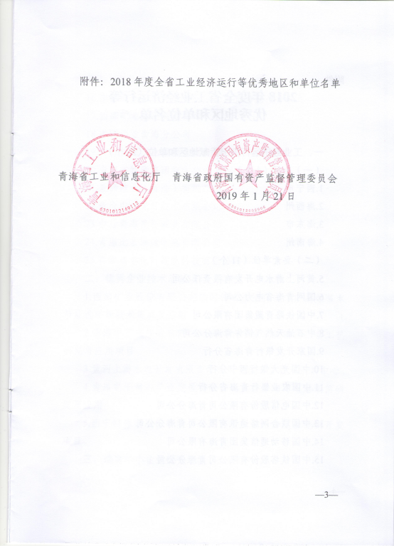 304永利(集团)官方网站 - Official Platform