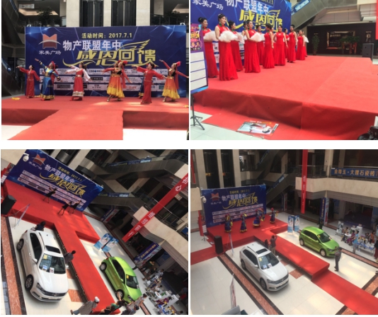 3044am永利集团联盟年中感恩回馈活动完美收官