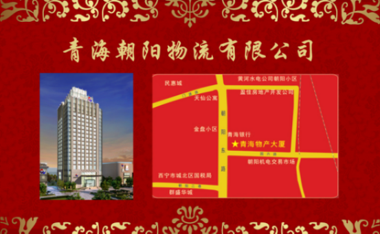 青海3044am永利集团大厦四层礼宴中心喜迎开门红