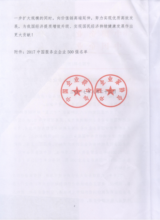 304永利(集团)官方网站 - Official Platform