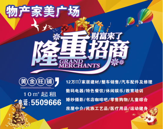 3044am永利集团家美广场火爆招商中。。。。。。。。。。。。。。