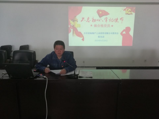3044am永利集团工投公司二届党委召开第七次理论中心组学习会
