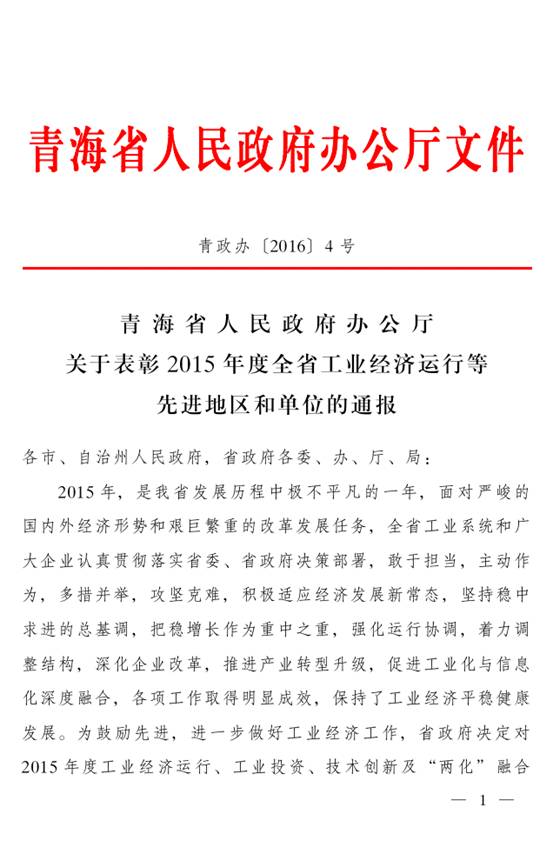 304永利(集团)官方网站 - Official Platform